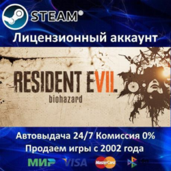 ✅RESIDENT EVIL 7 biohazard✔️Steam⭐  25 Игр🎁АКЦИЯ⭐0% Карты💳