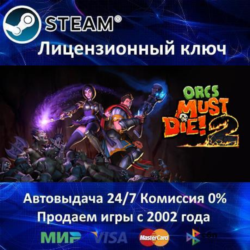 ✅Orcs Must Die! 2✔️Steam⭐Ключ Активации🔑РФ СНГ МИР✔️АКЦИЯ🎁0% Карты💳