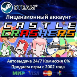 ✅Castle Crashers✔️Steam⭐Аренда Аккаунта✔️Онлайн⭐0% Карты💳