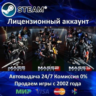 Mass Effect Collection 1   2   3  Steam   35 Игр  АКЦИЯ 0% Карты