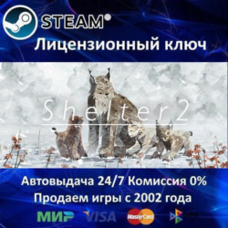 ✅Shelter 2✔️Steam⭐Ключ Активации🔑РФ СНГ МИР✔️АКЦИЯ🎁0% Карты💳