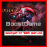 DOTA 2 | от 100 матчей   Смена данных