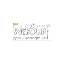 1000 показов в системе WebSurf.Ru по цене 0.20$