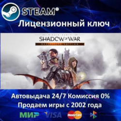 ✅Middle-earth Shadow of War✔️Steam⭐Ключ Активации🔑РФ СНГ✔️АКЦИЯ🎁0% Карты💳
