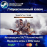 Middle-earth Shadow of War  Steam Ключ Активации  РФ СНГ  АКЦИЯ  0% Карты