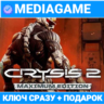 Crysis 2 Maximum Edition (ea app ключ, лицензия)