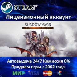 ✅Middle-earth: Shadow of War Definitive Edition✔️Steam⭐  30 Игр🎁АКЦИЯ⭐0% Карты💳