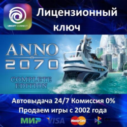 ✅Anno 2070 Complete Edition✔️Ubisoft Connect⭐Ключ Активации🔑РФ СНГ✔️АКЦИЯ🎁