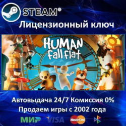✅Human: Fall Flat✔️Steam⭐Ключ Активации🔑РФ СНГ✔️АКЦИЯ🎁0% Карты💳