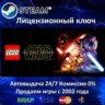 Lego Star Wars: The Force Awakens  Steam  RU-CIS-UA