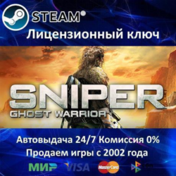✅Sniper Ghost Warrior GOLD✔️Steam Key🔑RU-CIS-UA⭐АКЦИЯ✅