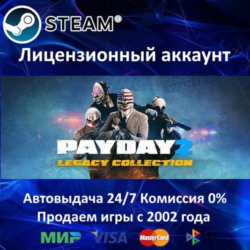 ✅PAYDAY 2 - Legacy Collection✔️Steam⭐  25 Игр🎁АКЦИЯ⭐0% Карты💳