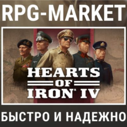 HEARTS OF IRON IV (STEAM/РФ СНГ)    ПОДАРОК
