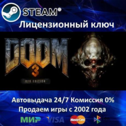 ✅DOOM 3: BFG Edition✔️Steam⭐Ключ Активации🔑РФ СНГ✔️АКЦИЯ🎁0% Карты💳