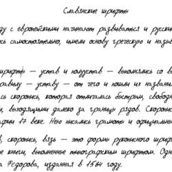 Мужской рукописный шрифт из почерка jeDy's font