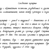 Мужской рукописный шрифт из почерка jeDy's font