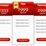 Ценники в psd