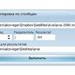 Multikey Cutter - программа для разрезки MULTIKEY-баз