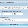 Multikey Cutter - программа для разрезки MULTIKEY-баз