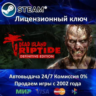 Dead Island Riptide Definitive Edition  Steam Ключ Активации  РФ СНГ  АКЦИЯ