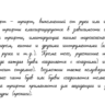 Рукописный шрифт из почерка Andrey