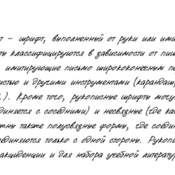 Рукописный шрифт из почерка AndreySh