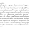 Рукописный шрифт из почерка Dmitriy