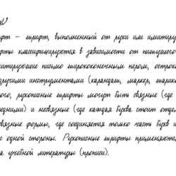 Рукописный шрифт из почерка EvgeniyaU