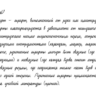 Рукописный шрифт из почерка EvgeniyaU