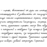 Рукописный шрифт из почерка Lar