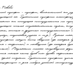 Рукописный шрифт из почерка Nikolai