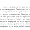 Рукописный шрифт из почерка OksanaO