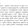 Рукописный шрифт из почерка OlyaL