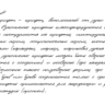 Рукописный шрифт из почерка SergeyP