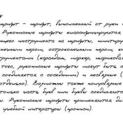 Рукописный шрифт из почерка Vitaliy