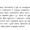 Рукописный шрифт из почерка Zarina