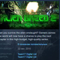 Alien Breed 2: Assault 💎STEAM KEY РОССИЯ СНГ СТИМ КЛЮЧ