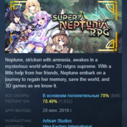 Super Neptunia RPG STEAM KEY РФ СНГ СТИМ КЛЮЧ ЛИЦЕНЗИЯ