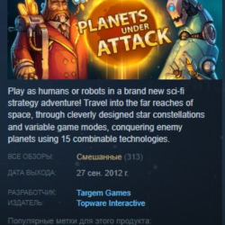 Planets Under Attack STEAM KEY GLOBAL РОССИЯ