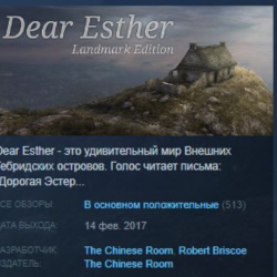 Dear Esther: Landmark Edition STEAM KEY REGION FREE