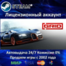 GRID 2019   Aston Martin   Alfa Romeo  Steam   25 Игр  АКЦИЯ 0% Карты
