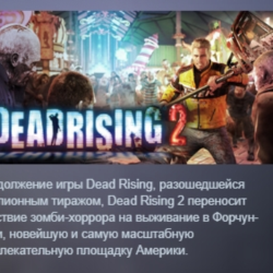 Dead Rising 2 STEAM KEY РФ СНГ ЛИЦЕНЗИЯ СТИМ КЛЮЧ