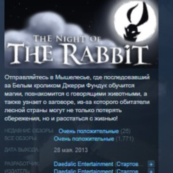 The Night of the Rabbit STEAM KEY СТИМ КЛЮЧ ЛИЦЕНЗИЯ