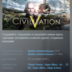 Sid Meier's CIVILIZATION V 5  DLC Mongols STEAM KEY РФ СНГ ЛИЦЕНЗИЯ СТИМ КЛЮЧ