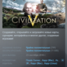 Sid Meier&acute;s CIVILIZATION V 5  DLC Mongols STEAM KEY РФ СНГ ЛИЦЕНЗИЯ СТИМ КЛЮЧ
