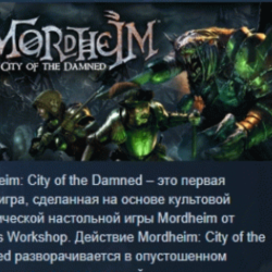 Mordheim: City of the Damned STEAM KEY КЛЮЧ ЛИЦЕНЗИЯ