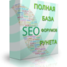 База всех SEO форумов рунета
