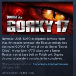 Gorky 17 STEAM KEY REGION FREE GLOBAL