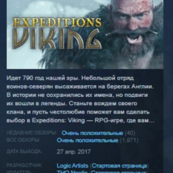 Expeditions: Viking STEAM KEY СТИМ КЛЮЧ ЛИЦЕНЗИЯ
