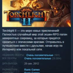 Torchlight II 2 ЛИЦЕНЗИЯ STEAM KEY GLOBAL РОССИЯ